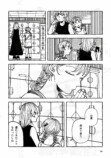 【漫画】自由研究“亡くなった兄”についての画像