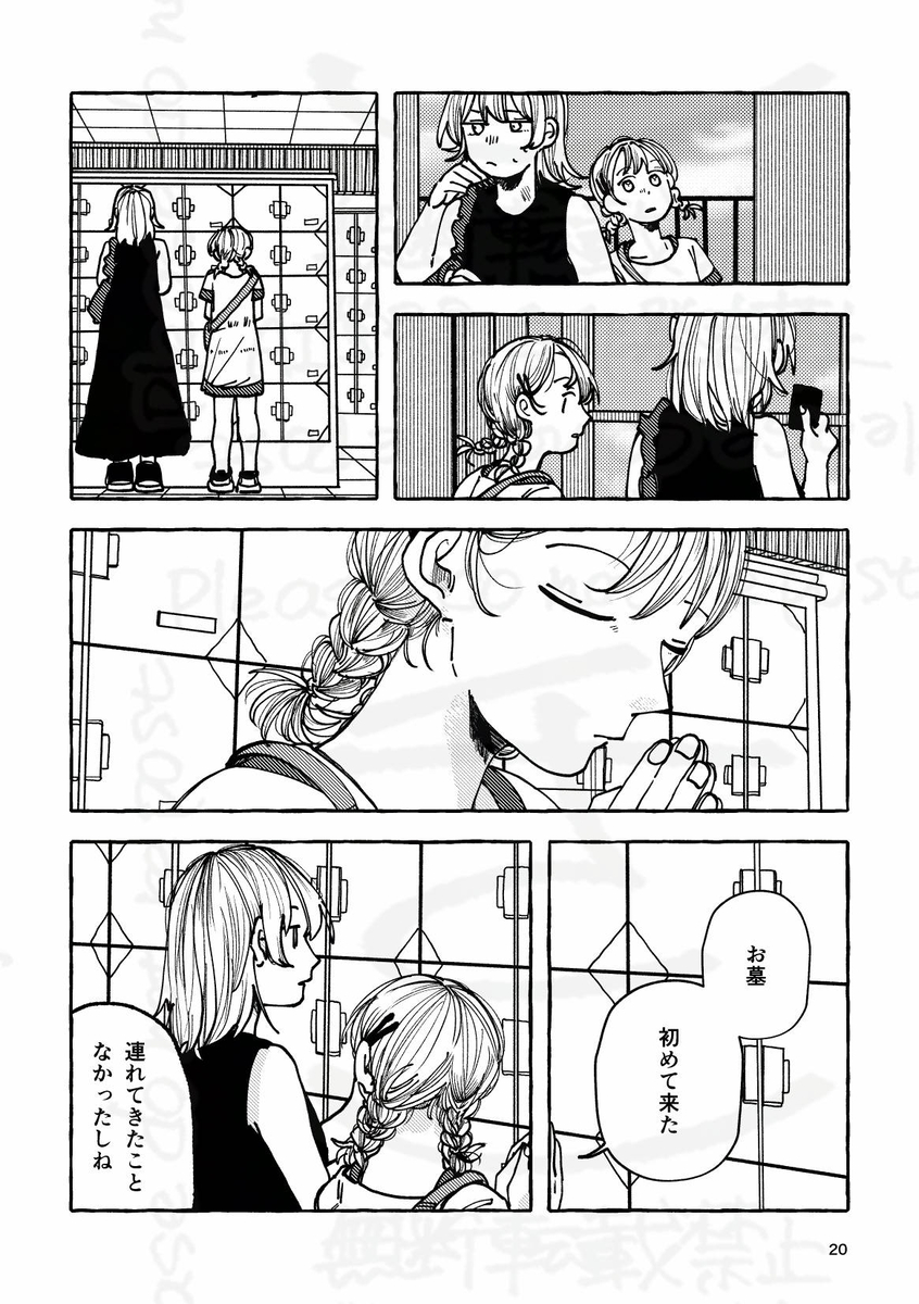 【漫画】自由研究“亡くなった兄”についての画像