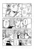 【漫画】自由研究“亡くなった兄”についての画像