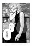 【漫画】自由研究“亡くなった兄”についての画像