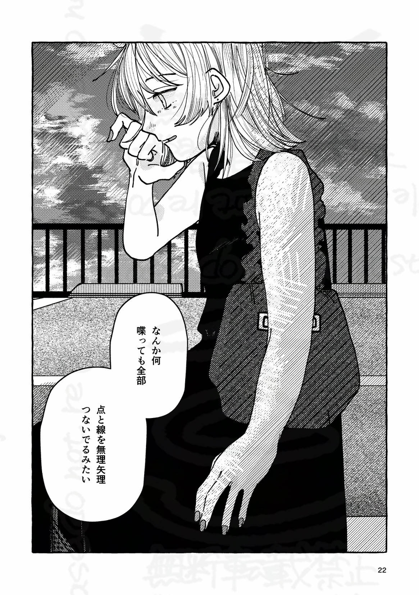 【漫画】自由研究“亡くなった兄”についての画像