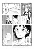 【漫画】自由研究“亡くなった兄”についての画像