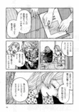【漫画】自由研究“亡くなった兄”についての画像