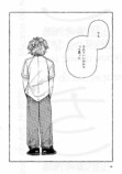 【漫画】自由研究“亡くなった兄”についての画像