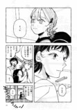 【漫画】自由研究“亡くなった兄”についての画像