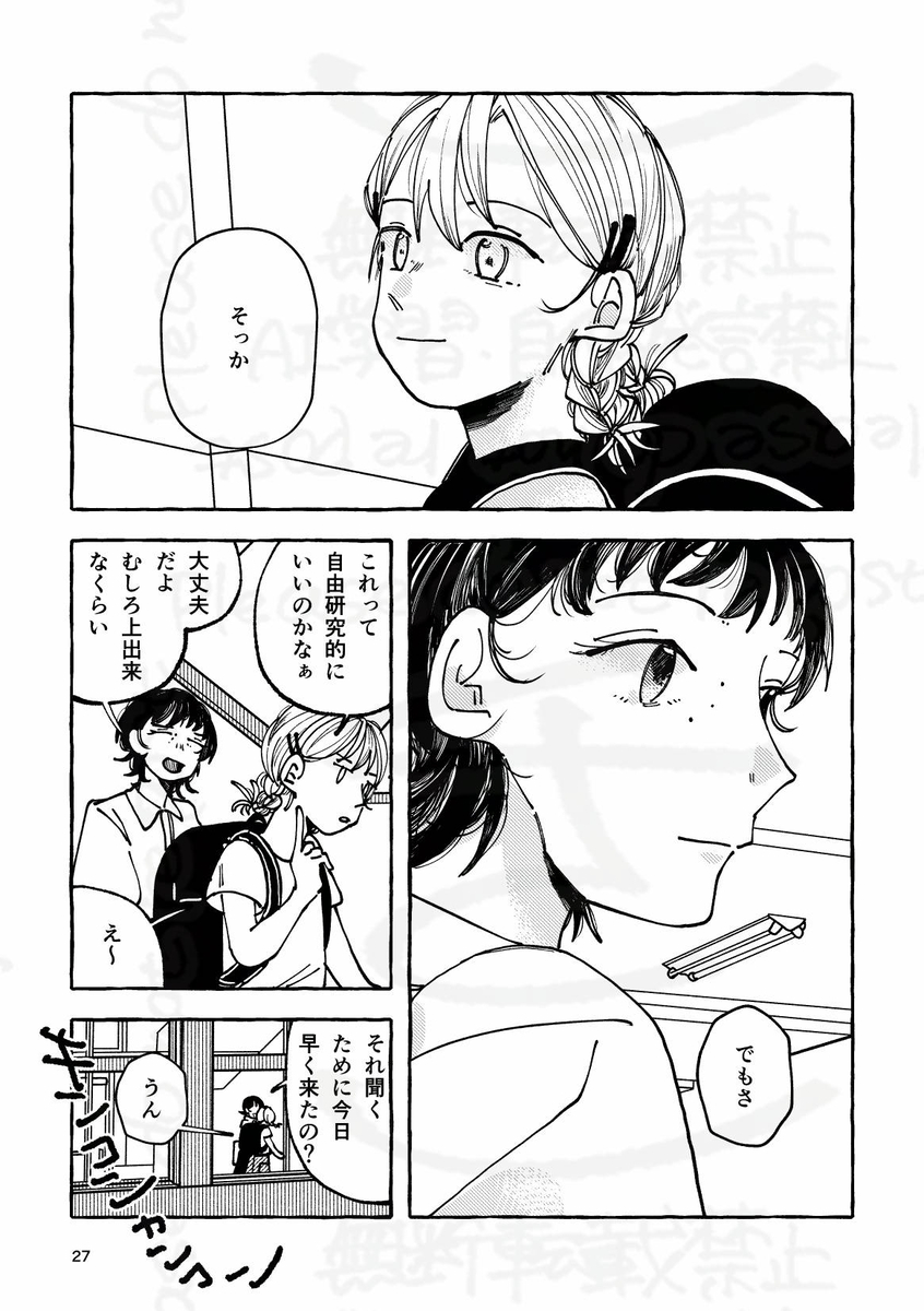 【漫画】自由研究“亡くなった兄”についての画像