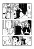 【漫画】自由研究“亡くなった兄”についての画像