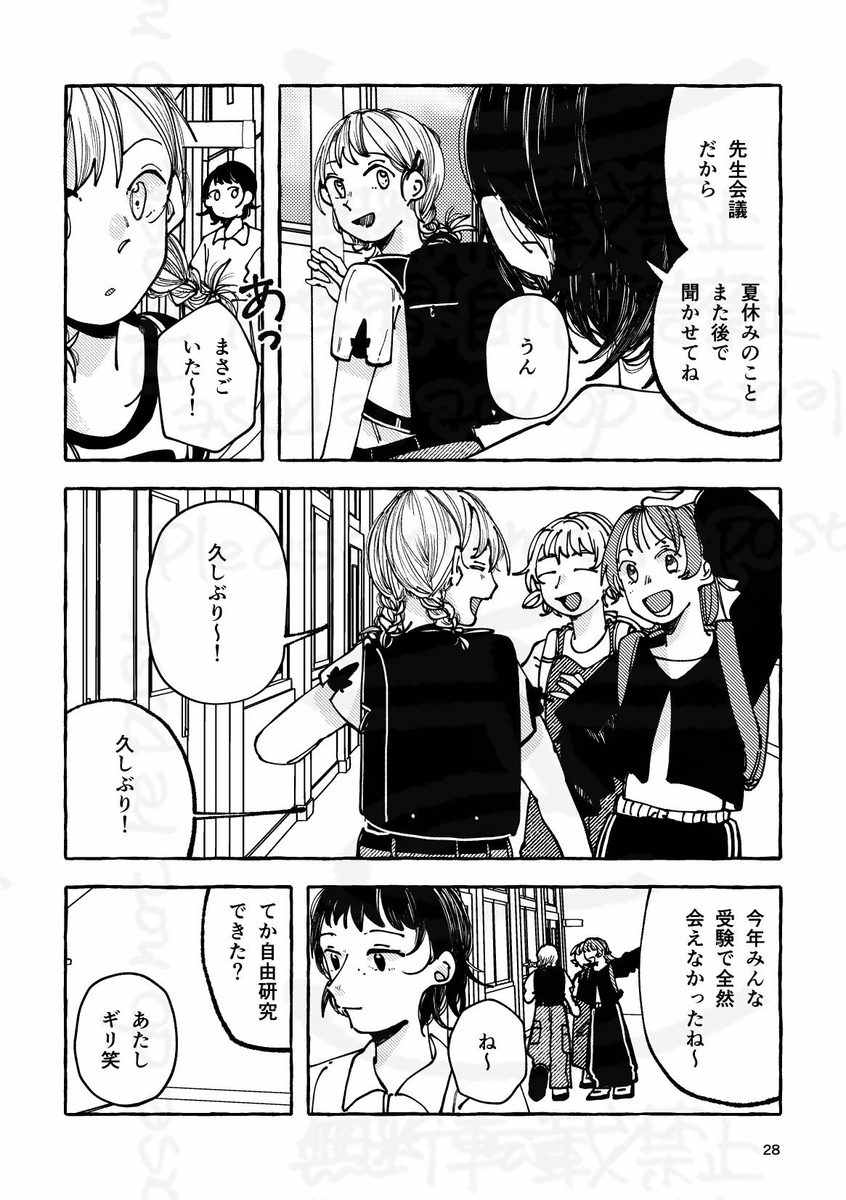 【漫画】自由研究“亡くなった兄”についての画像