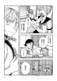 【漫画】自由研究“亡くなった兄”についての画像