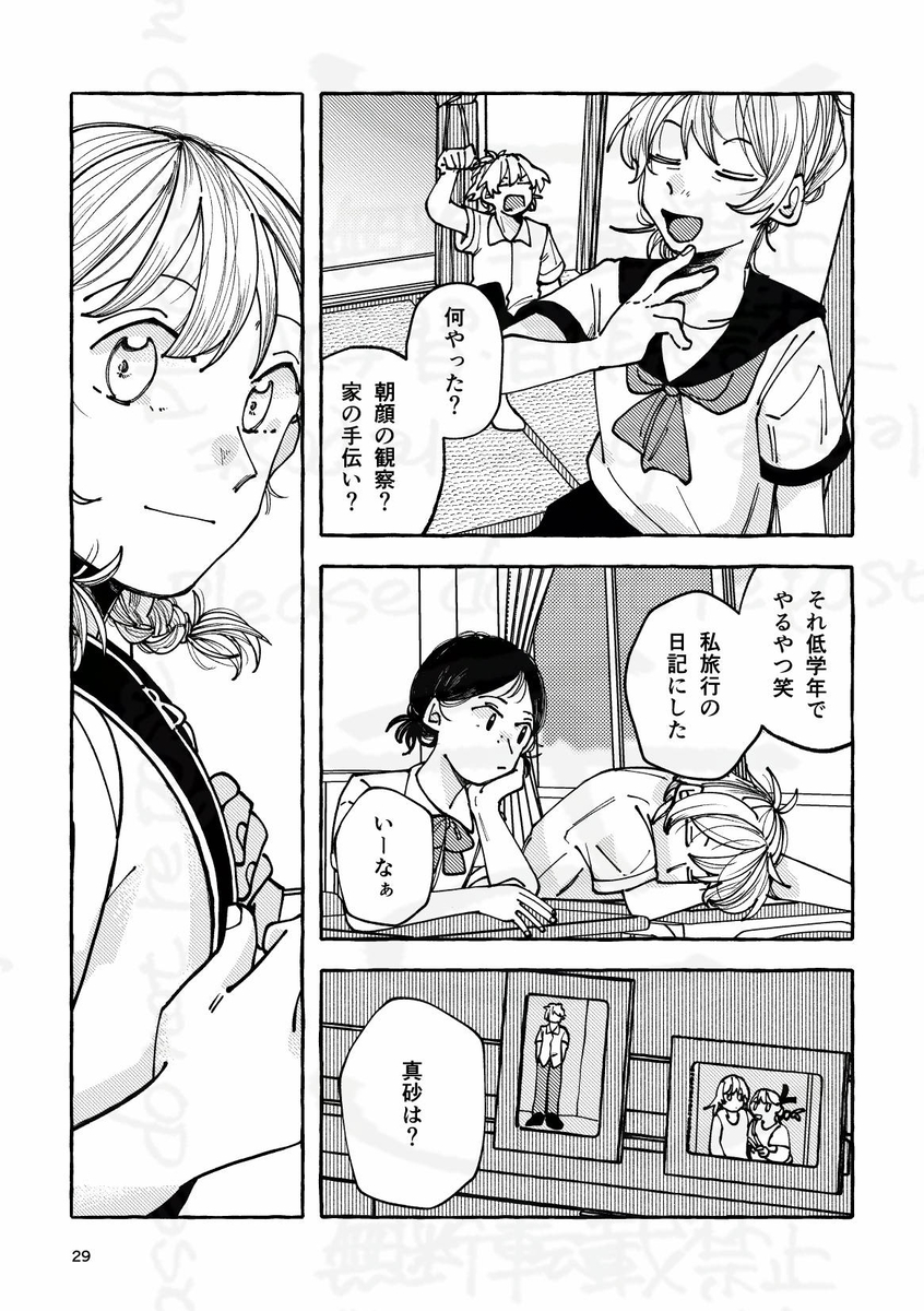 【漫画】自由研究“亡くなった兄”についての画像