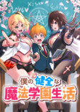 徳間書店『COMICリュウライブ』9月17日開設の画像