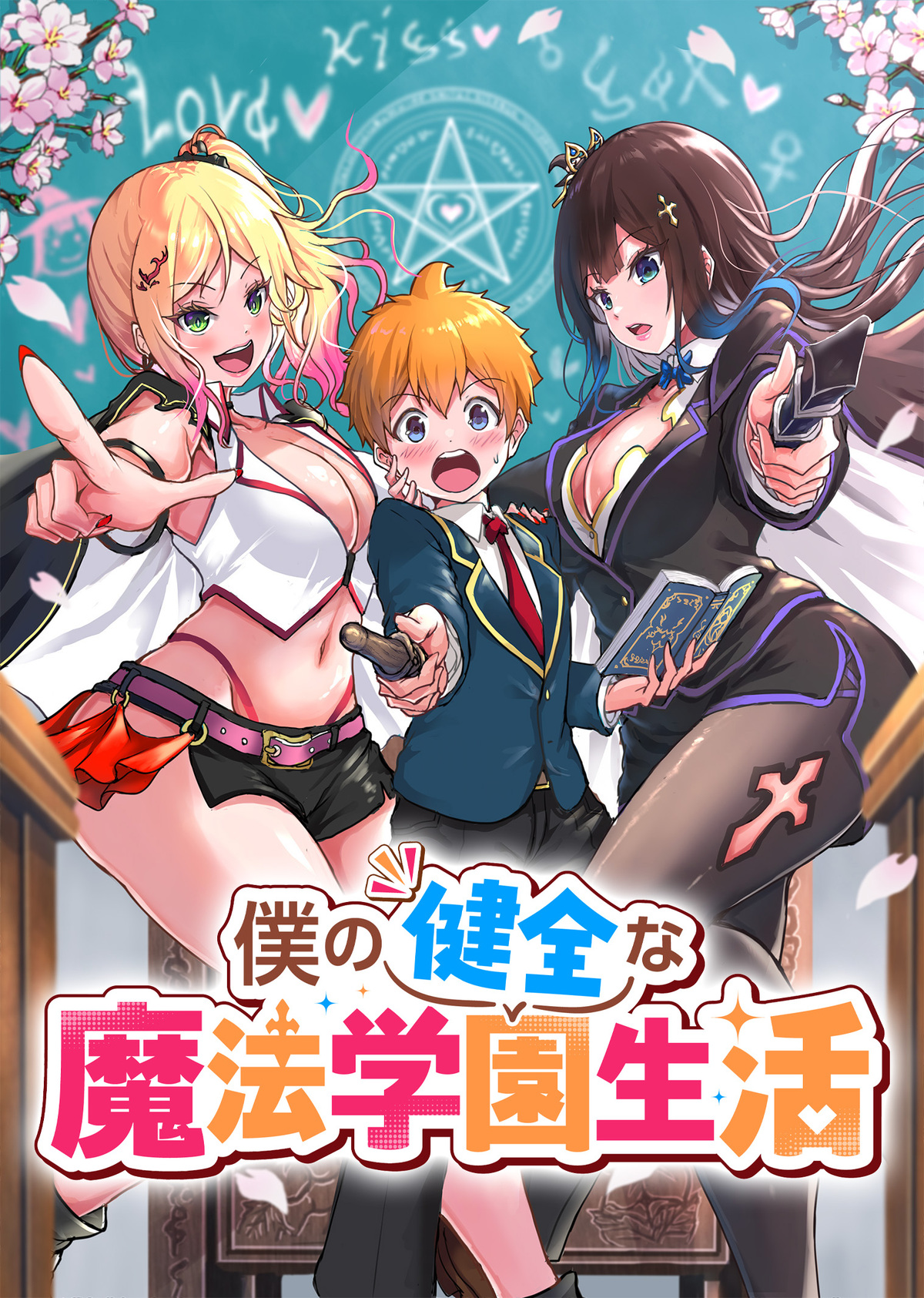 徳間書店『COMICリュウライブ』9月17日開設の画像
