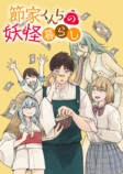 徳間書店『COMICリュウライブ』9月17日開設の画像