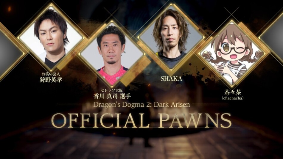 公式ポーン