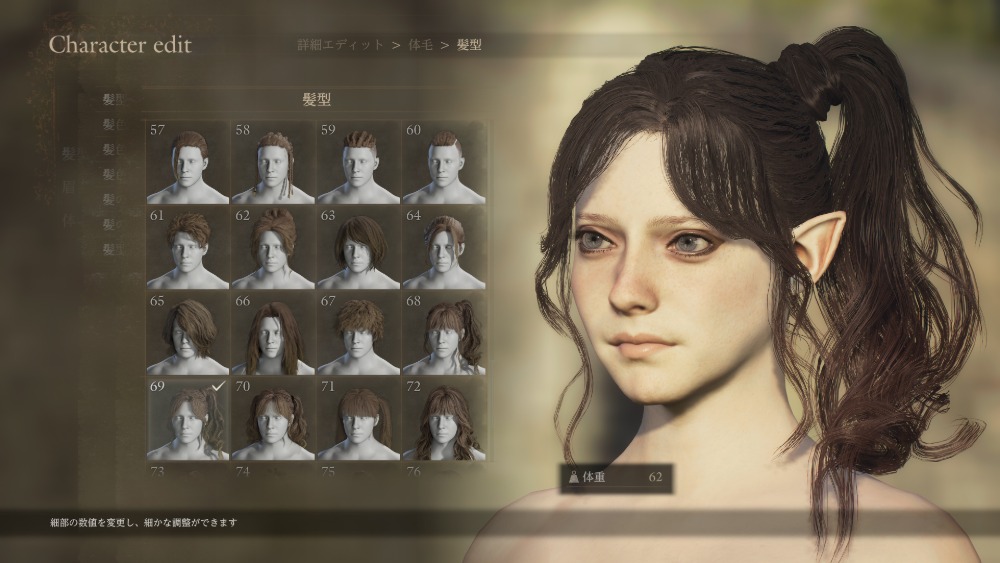 キャラクリエイト画面 髪型