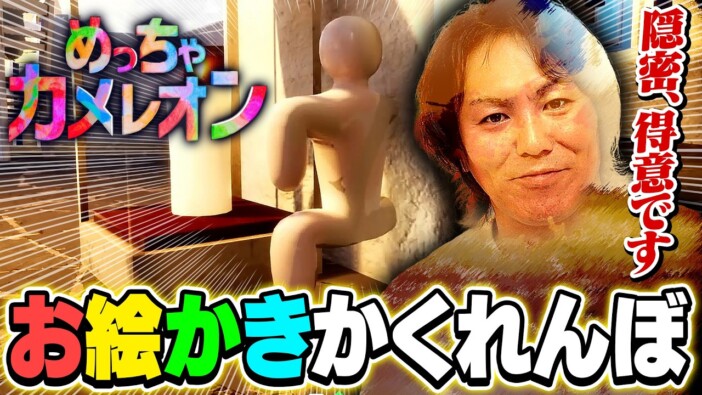 狩野英孝、『めっちゃカメレオン』を初見プレイも視聴者はOPに夢中　『リズム天国』風の映像が評判