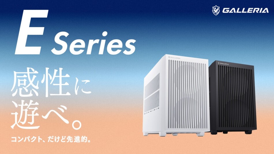 GALLERIA新デスクトップPC『Eシリーズ』