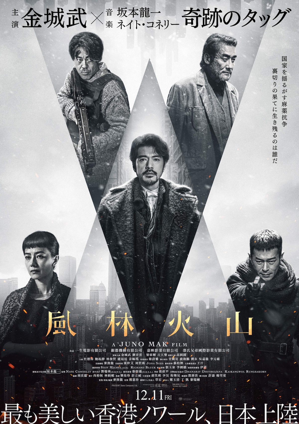 金城武主演映画『風林火山』12月公開
