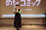 めちゃコミ新レーベル「HACHA」始動レポの画像