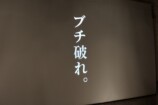 めちゃコミ新レーベル「HACHA」始動レポの画像