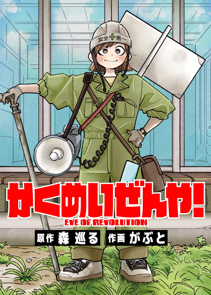 めちゃコミ新レーベル「HACHA」始動レポの画像