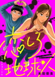 めちゃコミ新レーベル「HACHA」始動レポの画像