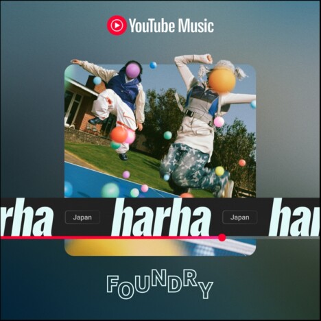 harha、YouTubeの次世代アーティスト支援プログラムに選出 1stデジタルアルバムリリースも