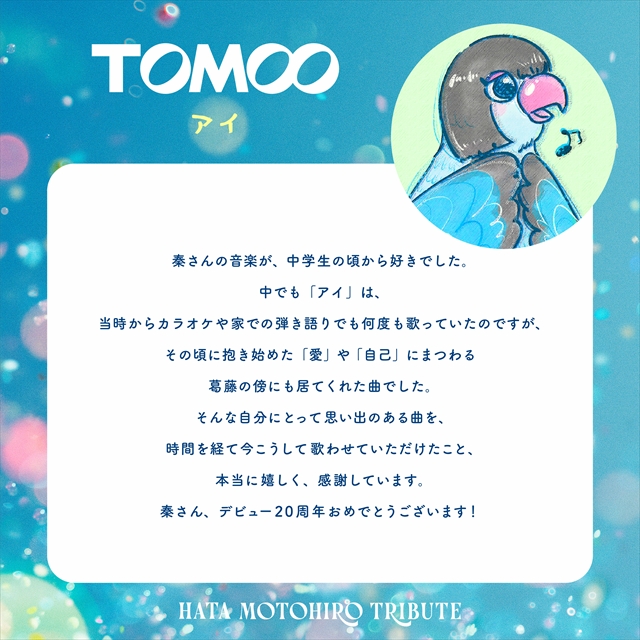 TOMOO　コメントカード