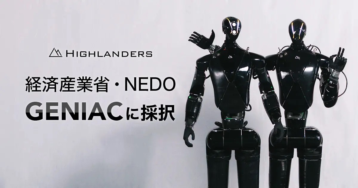 HighlandersがGENIACに採択