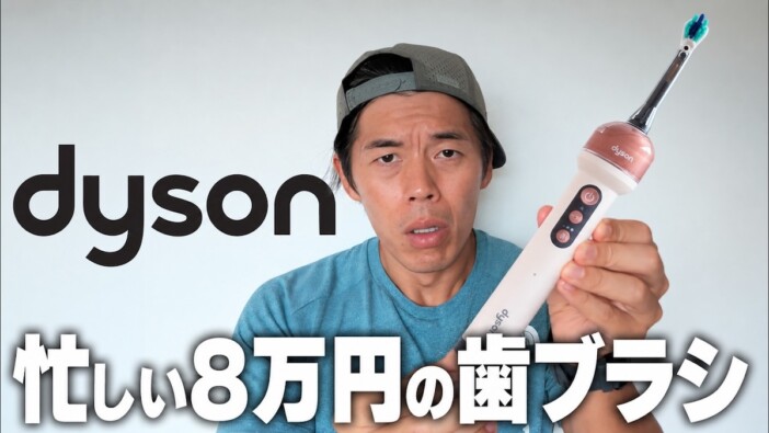 カズチャンネル、“8万円”の高級歯ブラシをレビュー カメラ&ジェット水流搭載の独特な使い心地を紹介