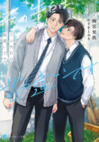 アルファポリス「アンダルシュ文庫」創刊の画像