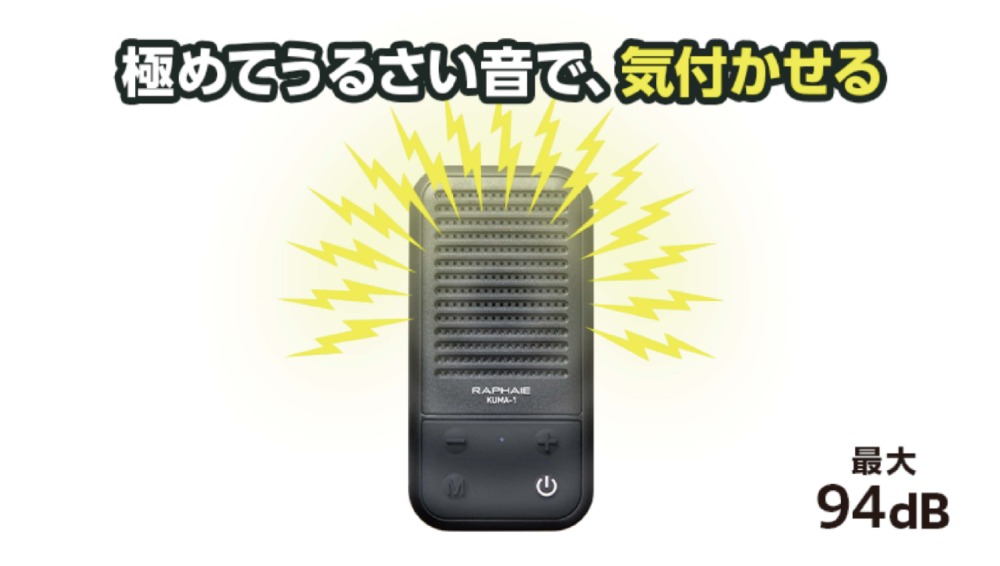 最大94dB
