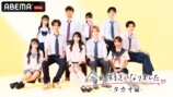『今日好き タカオ編2026』