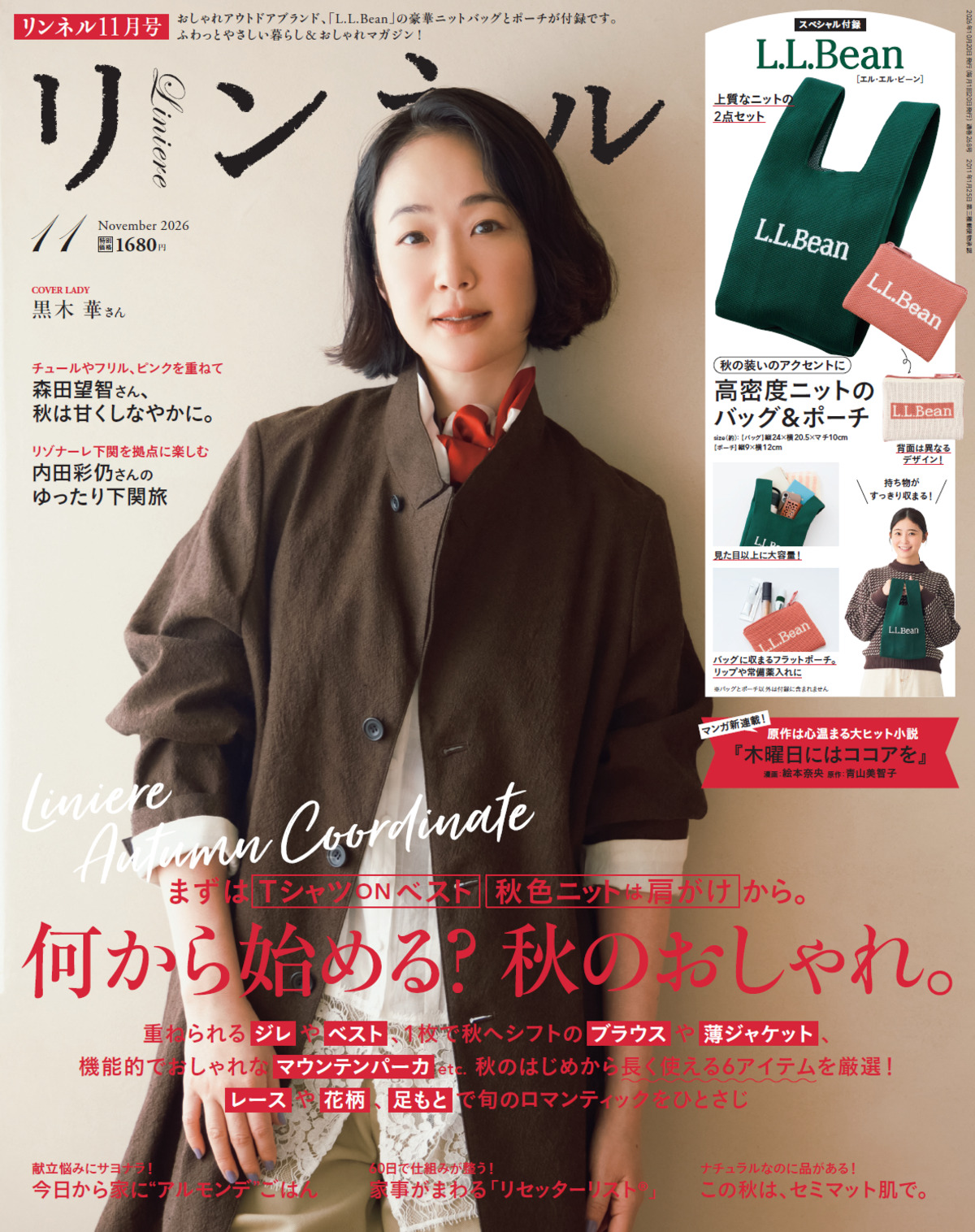 宝島社、雑誌×マンガの新企画始動の画像