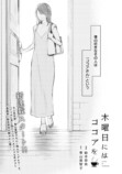 宝島社、雑誌×マンガの新企画始動の画像