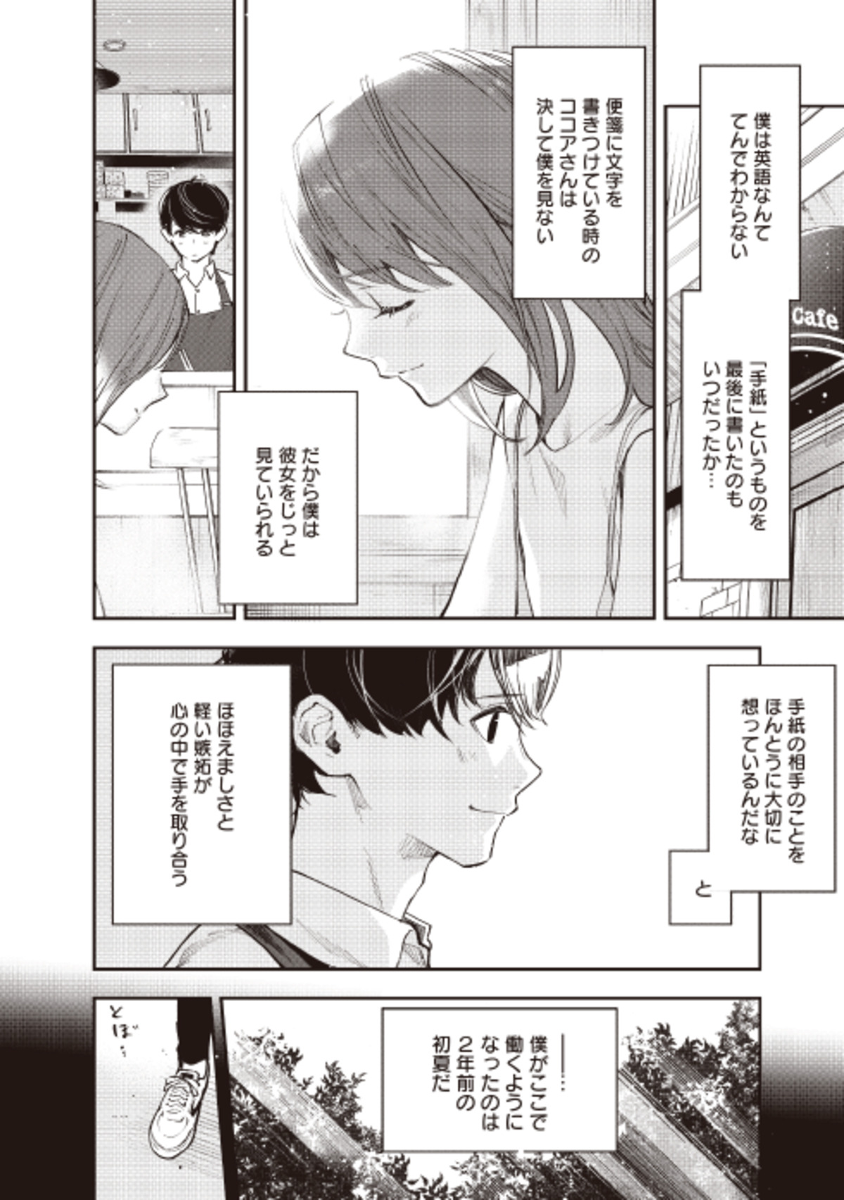 宝島社、雑誌×マンガの新企画始動の画像