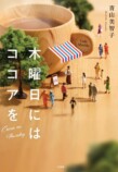 宝島社、雑誌×マンガの新企画始動の画像