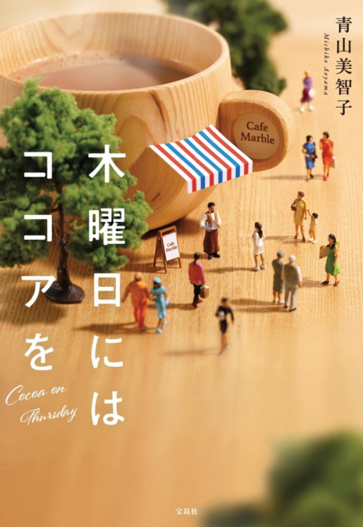 宝島社、雑誌×マンガの新企画始動の画像