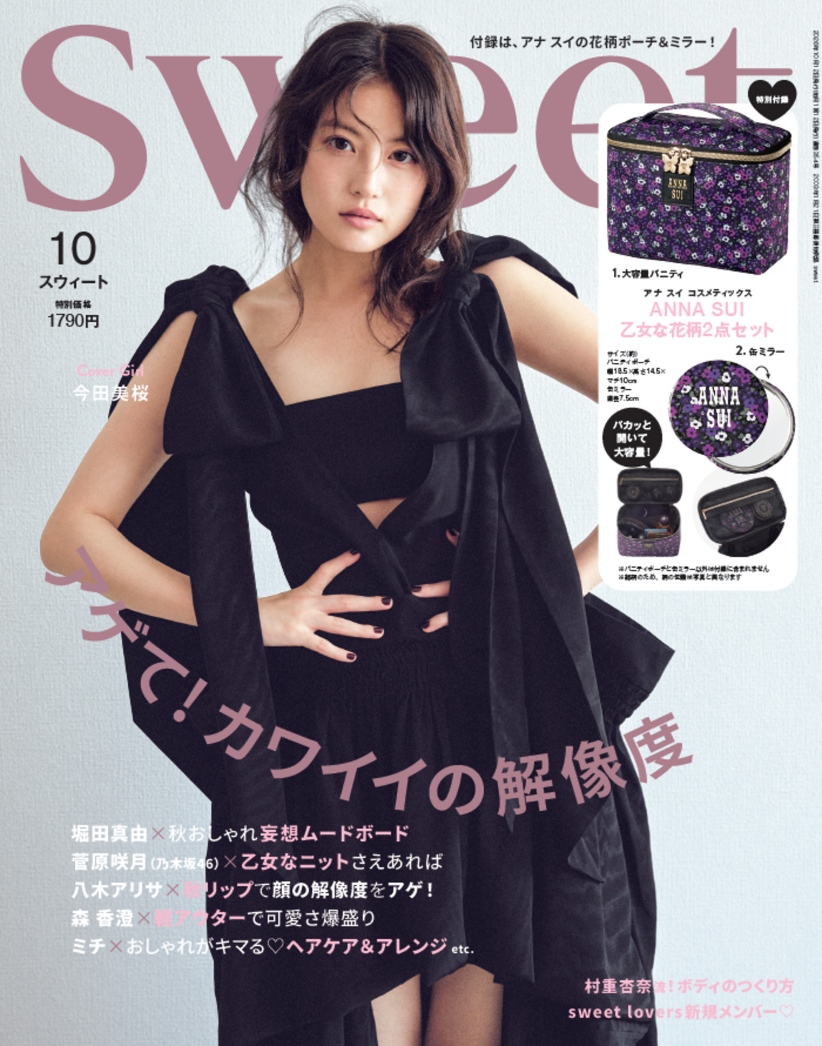 宝島社、雑誌×マンガの新企画始動の画像