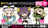 『魔法少女にあこがれて』13巻9月発売の画像