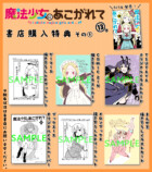 『魔法少女にあこがれて』13巻9月発売の画像
