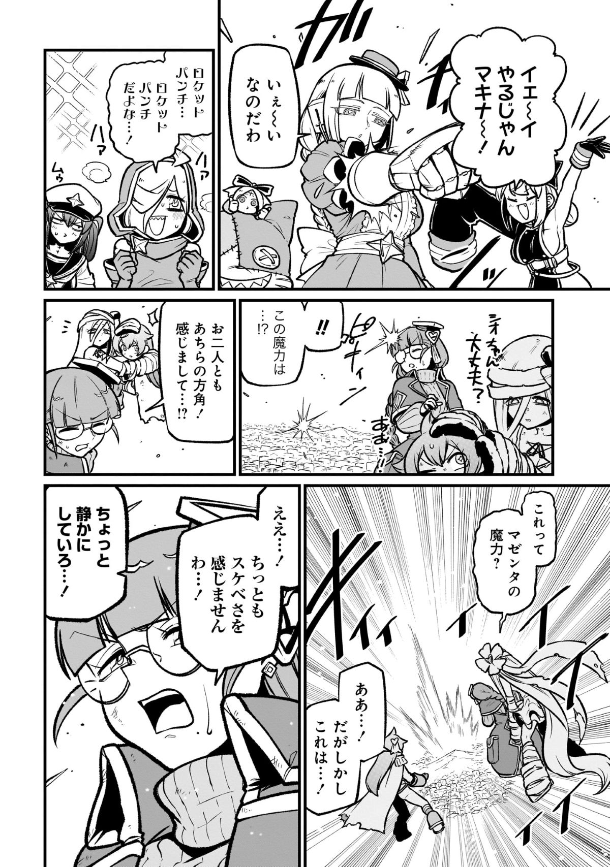 『魔法少女にあこがれて』13巻9月発売の画像