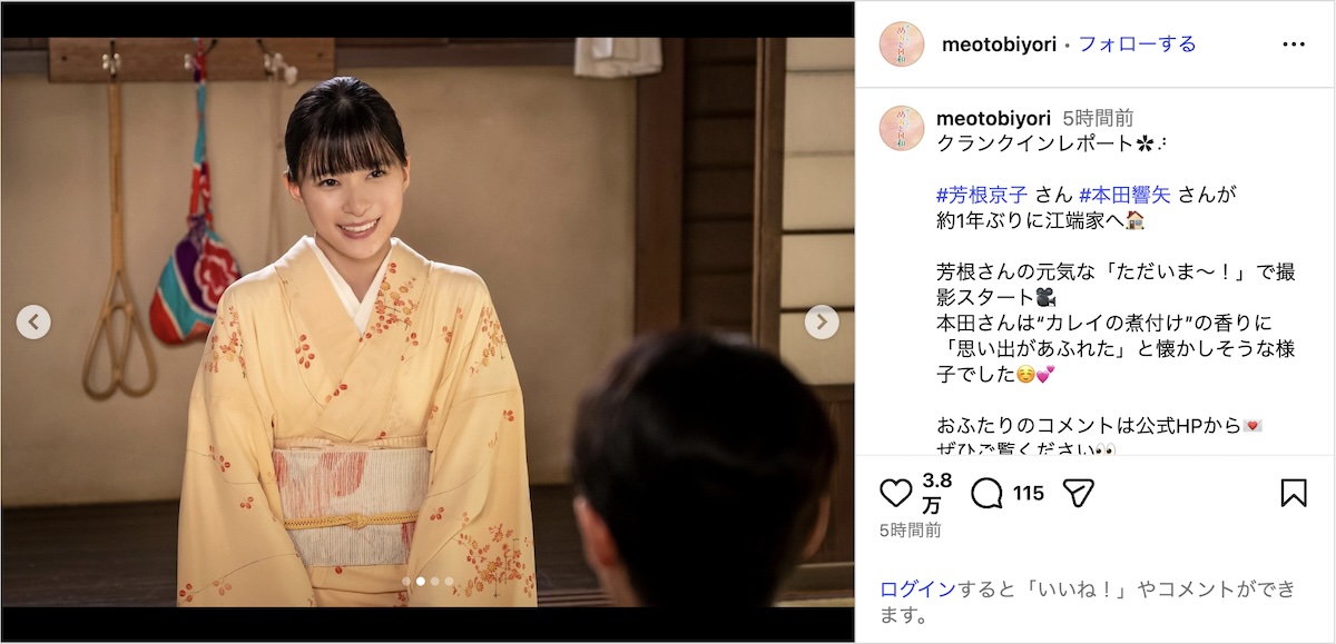 『めおと日和』江端家に2人が帰還の画像