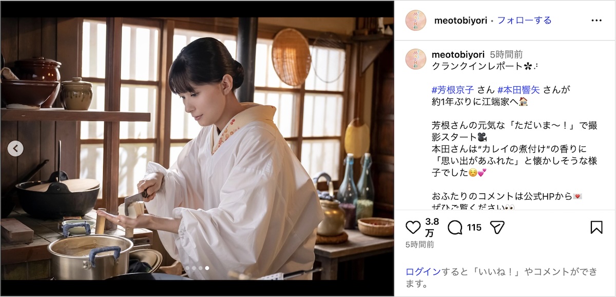 『めおと日和』江端家に2人が帰還の画像