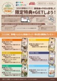 にじさんじ×まねきねこ秋コラボ始動の画像