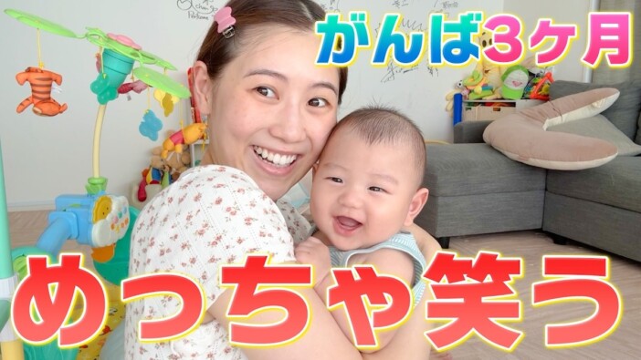 西野未姫、3カ月の長男・頑馬くんの成長を報告 カメラに見せた愛らしい笑顔にほっこり「可愛い」