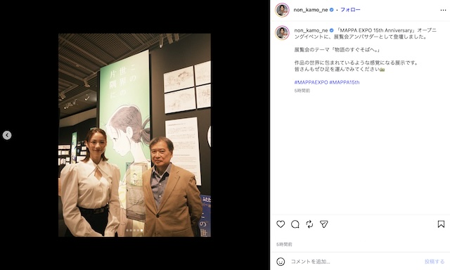 のん、『チェンソーマン』レゼとツーショの画像