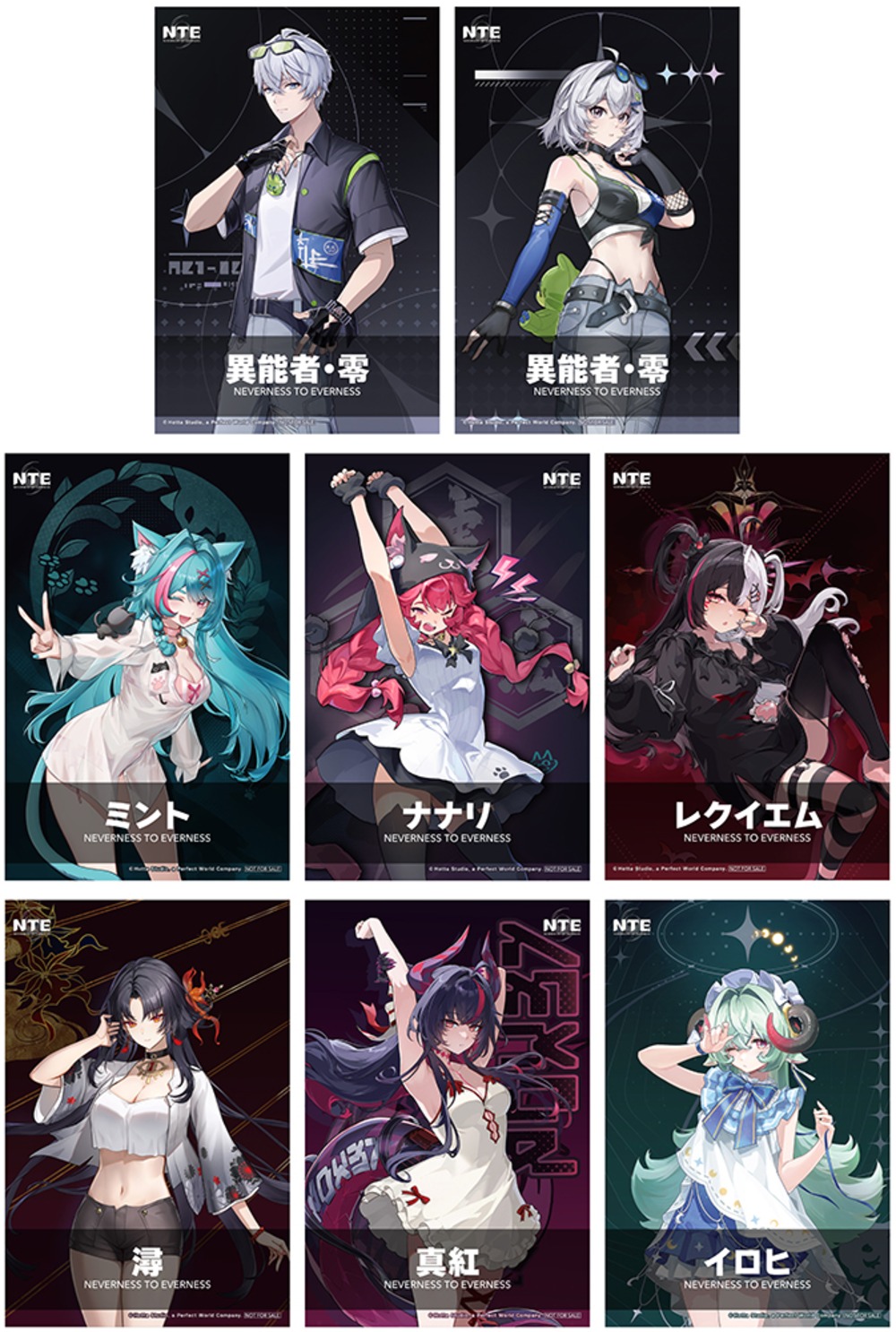カード（全8種）
