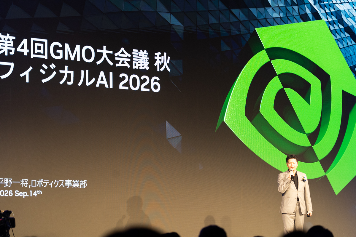 「第4回 GMO大会議・秋・フィジカルAI 2026」の会場