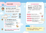 サンリオキャラと学ぶお金の教室刊行の画像